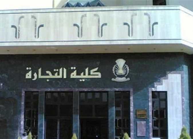 تنسيق الدبلومات الفنية 2026.. طريقة التقديم لاختبارات كلية التجارة والمواعيد المتاحة
