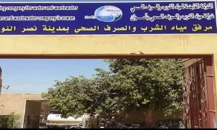 بعد أزمة انقطاع المياه.. محافظ أسوان يحيل مسئولى قطاعات الشرب والصرف بـ4 مراكز للتحقيق