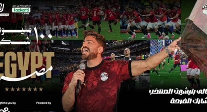 بث مباشر.. توافد الجماهير على استاد القاهرة لحضور احتفالية تكريم منتخب مصر