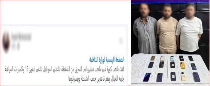 نفذوا 13 جريمة.. سقوط عصابة سرقات الهواتف المحمولة في القاهرة