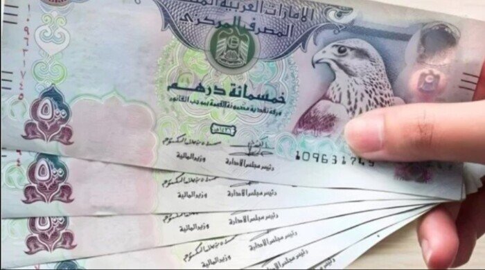 سعر الدرهم الإماراتي اليوم الأربعاء 15 يوليو 2026 في البنوك