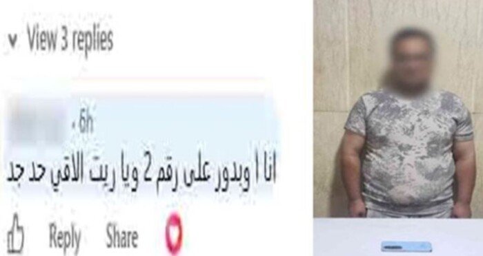 «الترويج لممارسة الفجور عبر الميديا».. القبض على المتهم بإدارة صفحة مخلة الجيزة