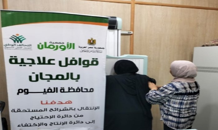 تنظيم قافلة طبية مجانية للكشف على 116 مواطناً بقرى إطسا في الفيوم