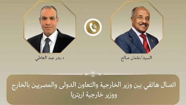 مصر وإريتريا تؤكدان تعزيز التعاون بشأن أمن البحر الأحمر والقرن الأفريقي