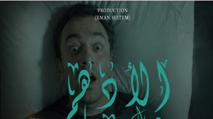 قصة عميقة.. ترشيح فيلم «الأدهم» لجائزة جديدة بمهرجان يونيفرسال السينمائي