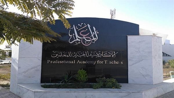 بدء التسجيل لبرنامج تغيير المسمى الوظيفي للمعلمين 2026.. رابط الحجز وآلية الاختبار