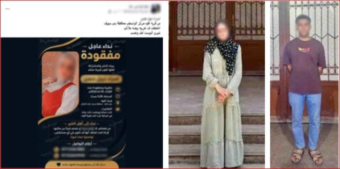 بعد تداول منشور «فيسبوك».. الداخلية تكشف حقيقة اختطاف فتاة بني سويف