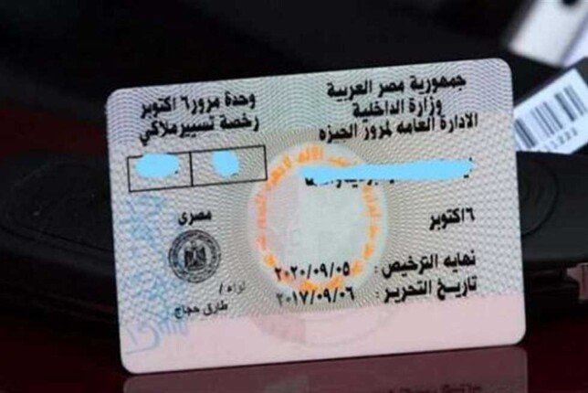 خطوات تجديد رخصة السيارة في 2026 والأوراق المطلوبة