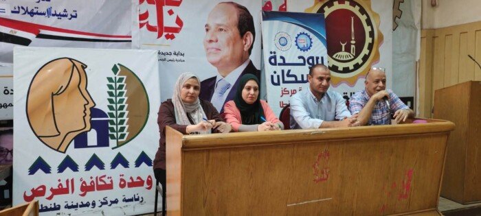 «ترشيد استهلاك الطاقة.. أمن قومي».. ندوة توعوية ينظمها «إعلام الغربية»