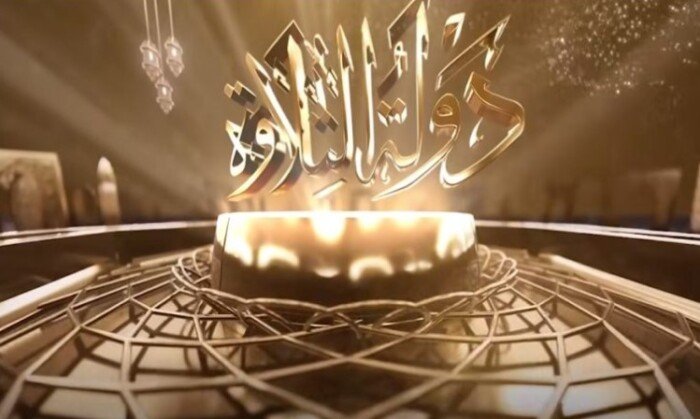 هل تشارك الفتيات في الموسم الثاني من برنامج «دولة التلاوة»؟