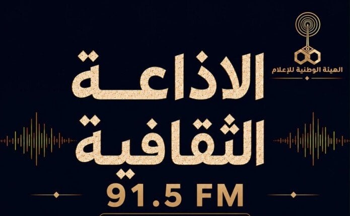 «مثقفون بلا حدود».. خريطة جديدة فى «الإذاعة الثقافية المصرية» بالهيئة الوطنية للإعلام
