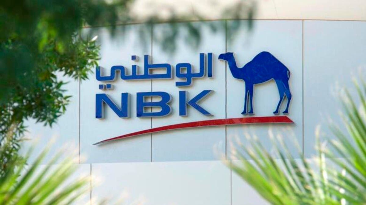 ارتفاع أرباح “بنك الكويت الوطني” 4.5% في الربع الثاني إلى 189 مليون دينار