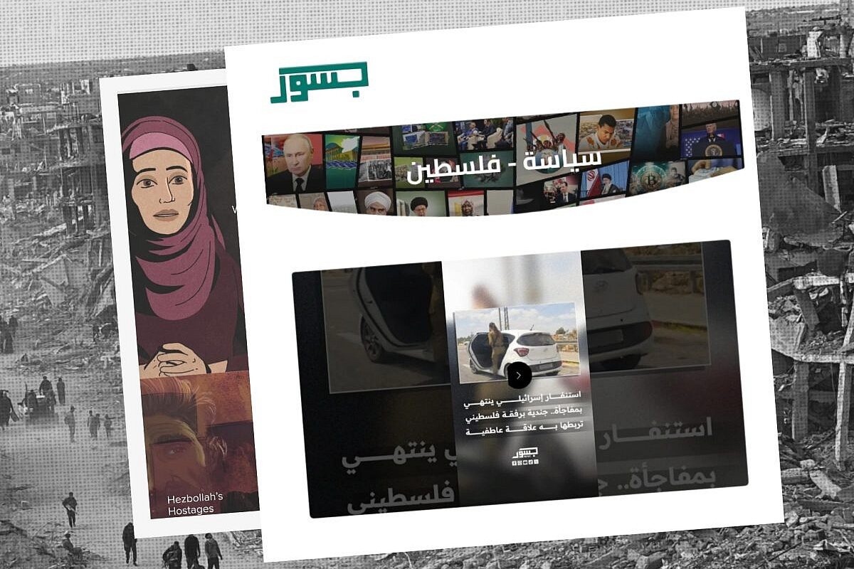  تحقيق: وثائق مسربة تربط “جسور نيوز” بمشروع إعلامي مدعوم من جهات إسرائيلية للتأثير في الرأي العام العربي