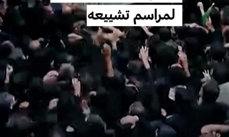 إيران: وصول جثمان خامنئي إلى مصلّى طهران استعدادا لمراسم تشييعه