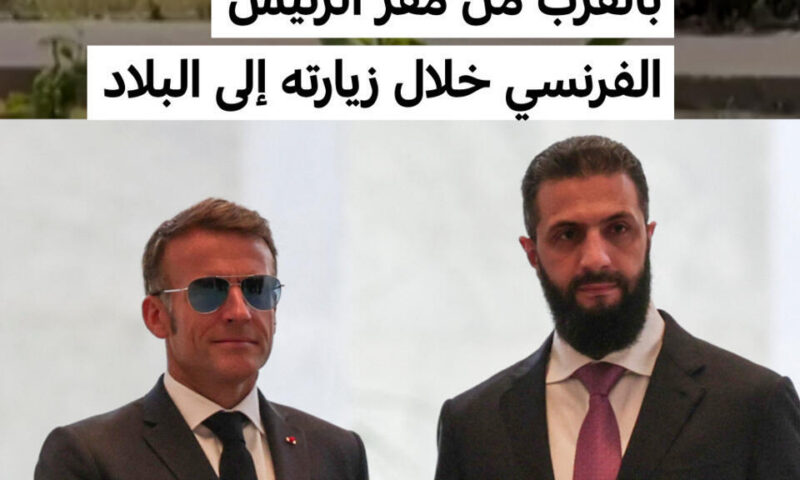 سوريا: انفجاران في دمشق بالقرب من مقر الرئيس الفرنسي خلال زيارته إلى البلاد