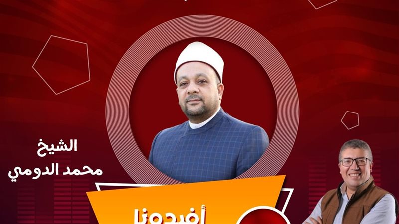 “أفيدونا” يحتفل بمرور 300 حلقة على موجات “راديو مصر 88.7 FM”