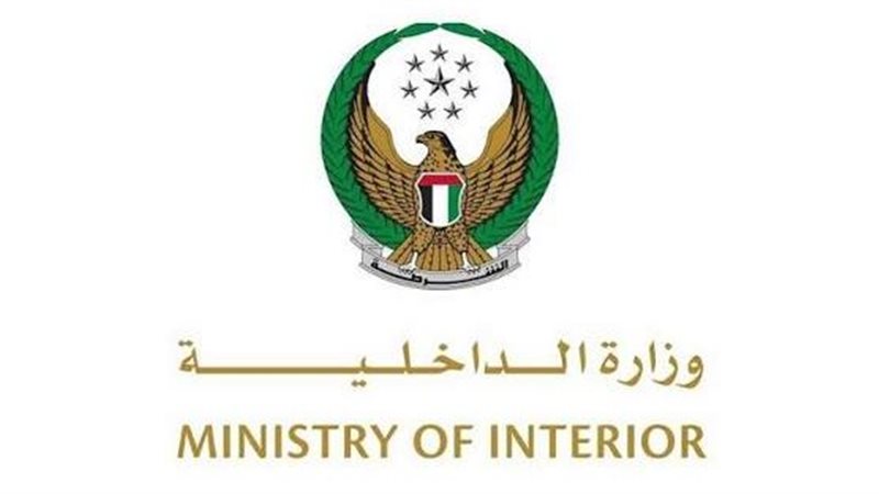 الداخلية الإماراتية: الدفاعات الجوية تتعامل مع تهديد صاروخي
