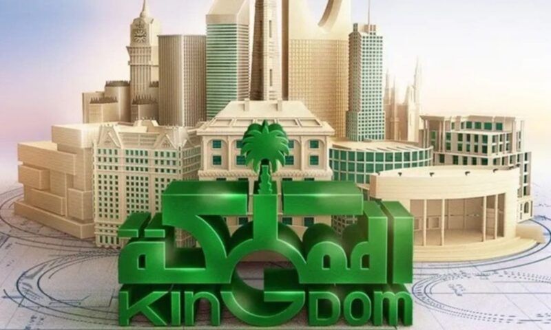 أرباح “المملكة القابضة” الفصلية تتراجع 17.7% إلى 88.9 مليون دولار
