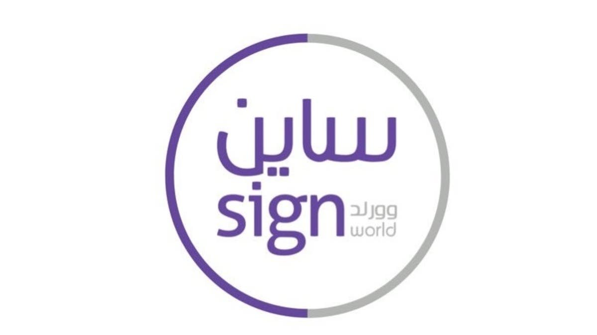 أرباح “ساين وورلد” ترتفع 2.5% في النصف الأول
