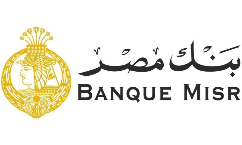 بنك مصر يوضح موقف فرعه في الإمارات بعد الإجراء الأميركي
