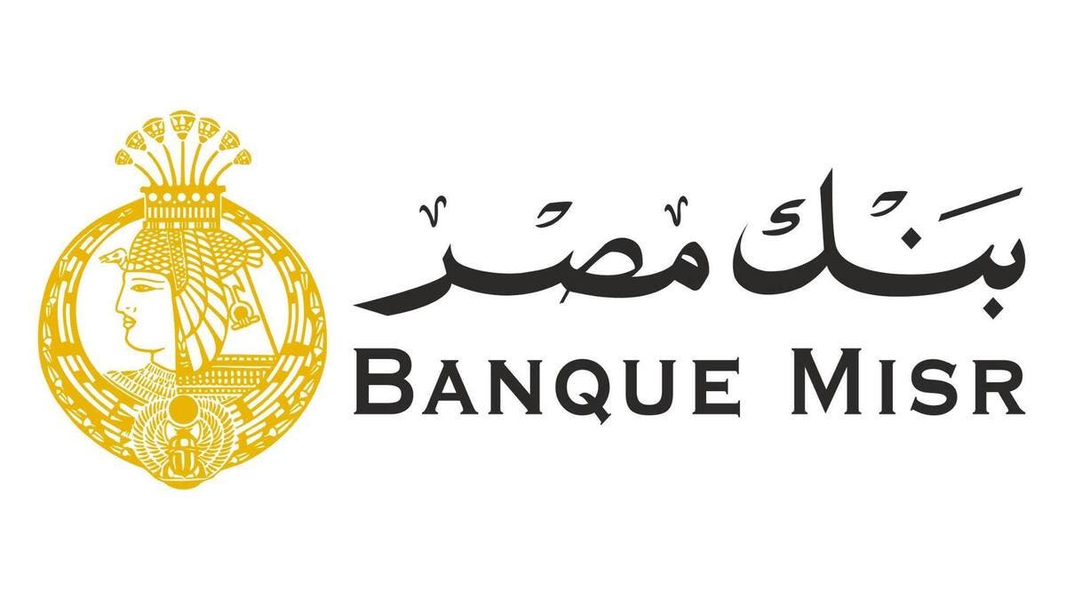 بنك مصر يوضح موقف فرعه في الإمارات بعد الإجراء الأميركي