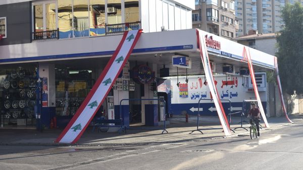 وزارة الطاقة اللبنانية: لا أزمة محروقات والبنزين متوافر في جميع المناطق