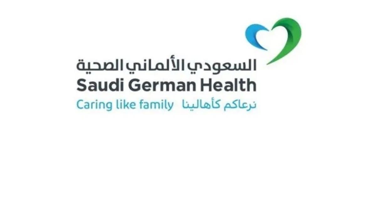 ارتفاع أرباح “السعودي الألماني الصحية” الفصلية 73.3% إلى 9.2 مليون دولار