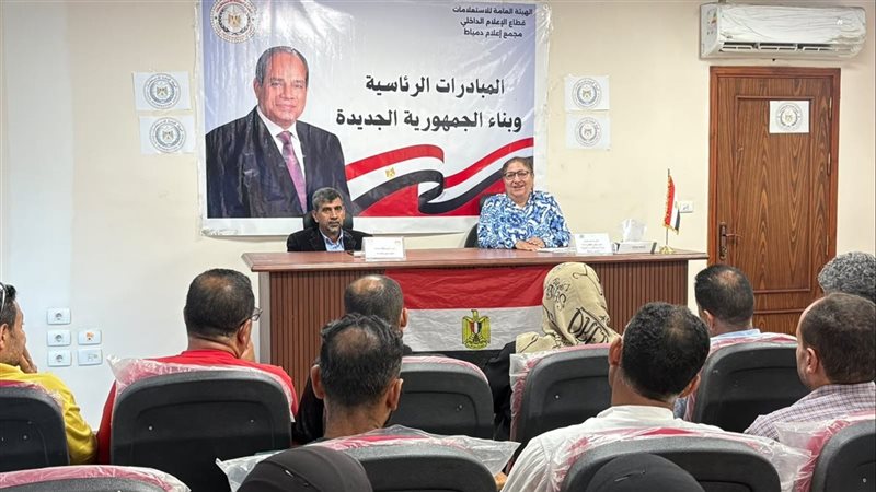 “إعلام دمياط” تنظم ندوة تثقيفية حول تعزيز الانتماء ودعم التنمية المستدامة