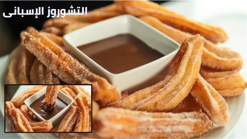طريقة عمل التشوروز المقرمش، تسالى لذيذة وسريعة التحضير