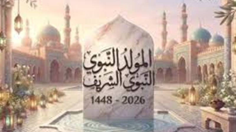 الإفتاء تكشف عن الأعمال المستحبة لإحياء ذكرى المولد النبوي الشريف