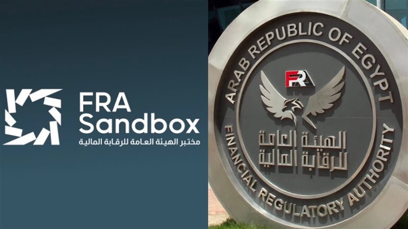 “الرقابة المالية” تستعرض حصاد عام من تشجيع الابتكار في قمة المختبر التنظيمي، 7 سبتمبر