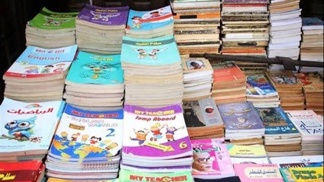 بداية من 300 جنيه.. أسعار الكتب المدرسية للعام الدراسي الجديد 2026