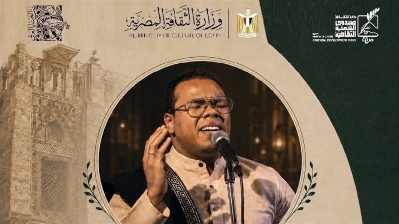 احتفالا بالمولد النبوي الشريف، مصطفى مهلل يحيي ليلة «في حضرة الحبيب» بقصر الأمير بشتاك الأربعاء