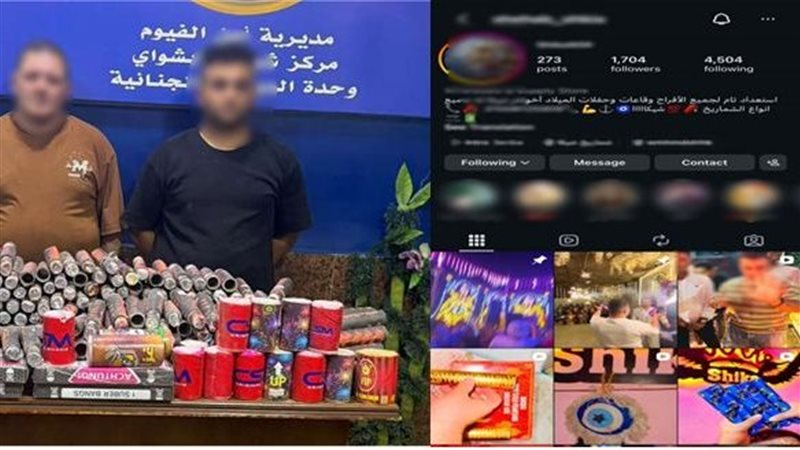 إعلان الفيس بوك كتب النهاية، صفحة إلكترونية تقود الأمن لضبط شخصين يروجان للألعاب النارية بالفيوم