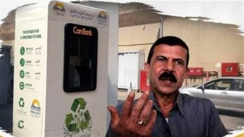 اختزل كنوز القمامة في البلاستيك، خبير يرد على نقيب الزبالين: البطران عيشته قطران