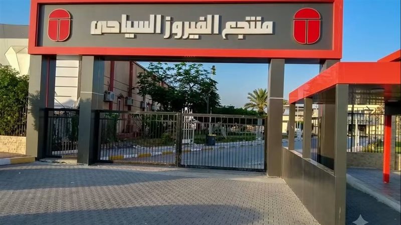 بعد تطويره، إعادة افتتاح نادي وشاطئ الفيروز بالإسماعيلية (صور)
