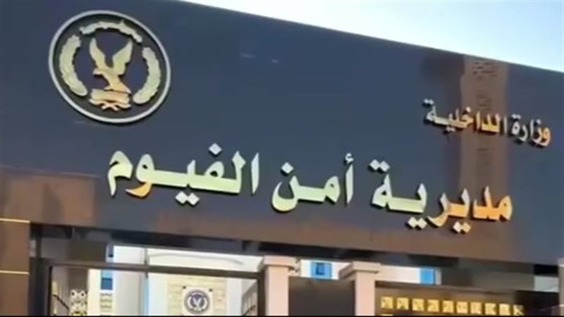 علاقة غير شرعية، الأجهزة الأمنية تكشف لغز العثور على رضيعة بحي البارودية بالفيوم