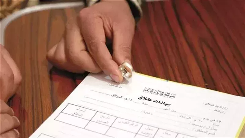 تعرف علي كيفية استخراج قسيمة طلاق أونلاين