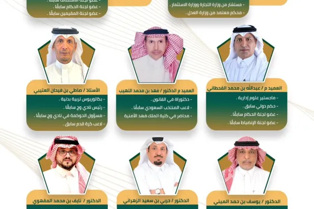 مصادر لـ«الشرق الأوسط»: المقرن يتقدم بملفه الانتخابي «كاملاً»