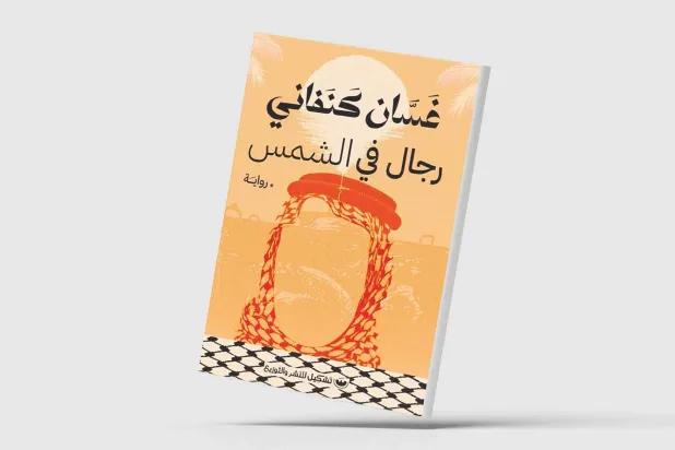 الهجرة إلى الخليج في روايات عربية