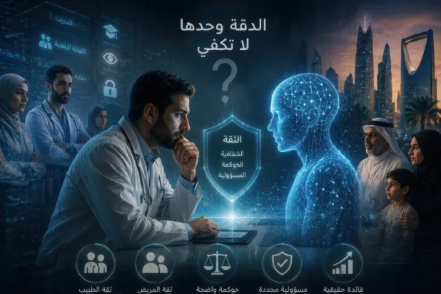 حين لا تكفي دقة الذكاء الاصطناعي… لماذا لا يثق به الأطباء العرب؟