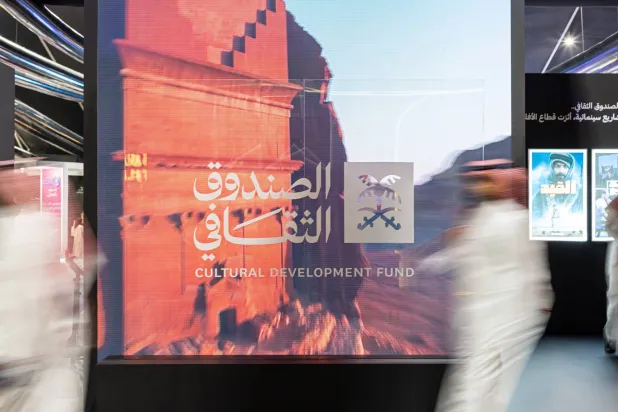 السعودية تدعم القطاع الثقافي بمسار تمويلي لمشاريع الذكاء الاصطناعي