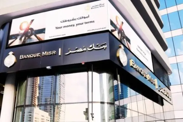 بنكا الإمارات ومصر المركزيان ينسقان بشأن فروع بنك مصر بعد إشعار الخزانة الأميركية