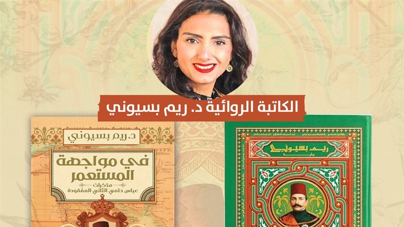 “كوم النور” تستعيد سيرة عباس حلمي الثاني وصراعه مع الاحتلال في ندوة ببيت السحيمي