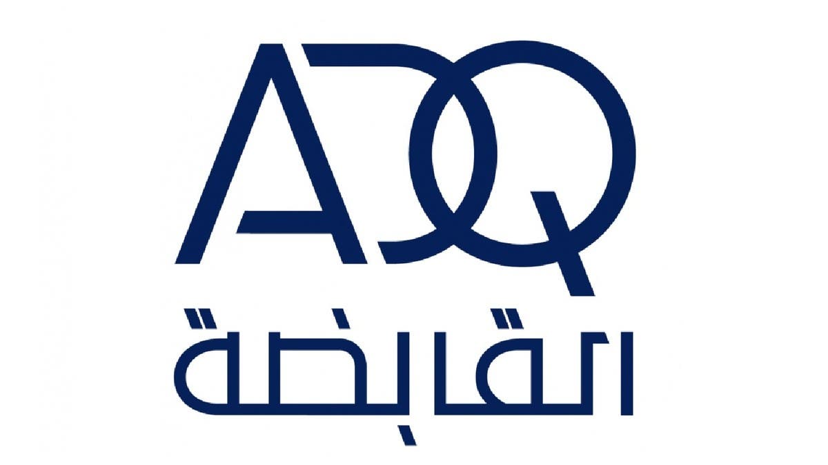 “القابضة ADQ” تعرض الاستحواذ على “أبوظبي للموانئ” بـ 6.25 درهم للسهم