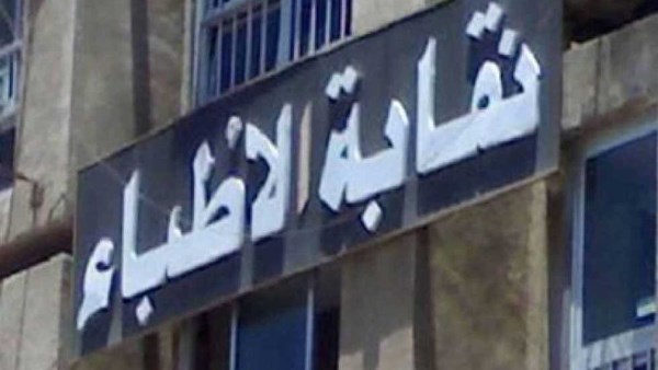الأطباء: تطبيق الروشتة الإلكترونية يحتاج بنية تحتية وإنترنت وتوحيد الأنظمة
