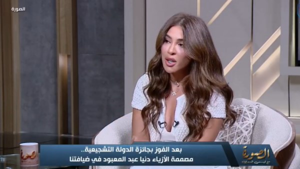 مصممة أزياء: جائزة الدولة التشجيعية مسؤولية.. وتنسيق ألوان الشخصيات أبرز تحديات «وش في وش»
