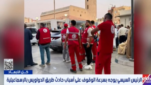 الهلال الأحمر المصري يدفع بفرق لتقديم الدعم النفسي والعاجل لأسر ضحايا حادث الإسماعيلية