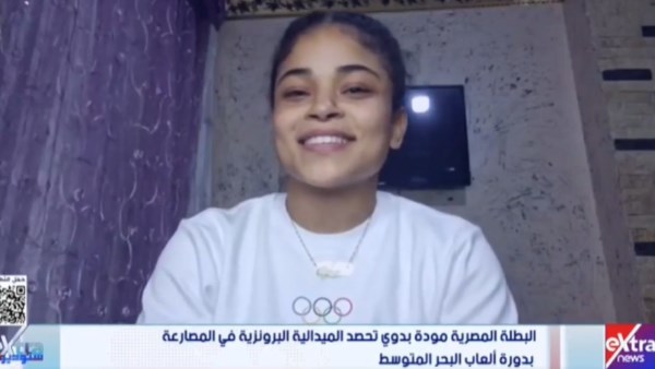 مودة بدوي عن تحقيق برونزية المصارعة بألعاب البحر المتوسط: داخلة الماتش وعارفة إنه بتاعي