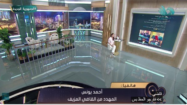 أحمد يونس: القاضي المزيف هددني بالحبس بعدما رفضت حذف التحذير